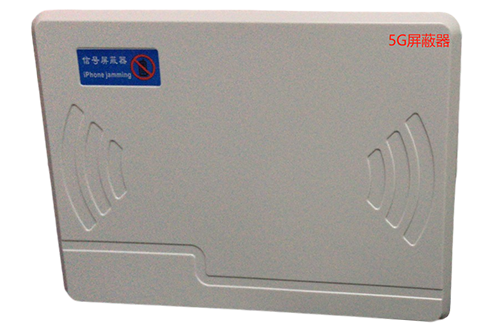 临颍经济型移动通信干扰器7路