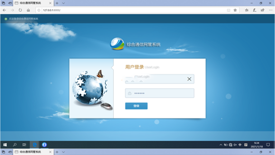  临颍无线通信对讲调度网管系统