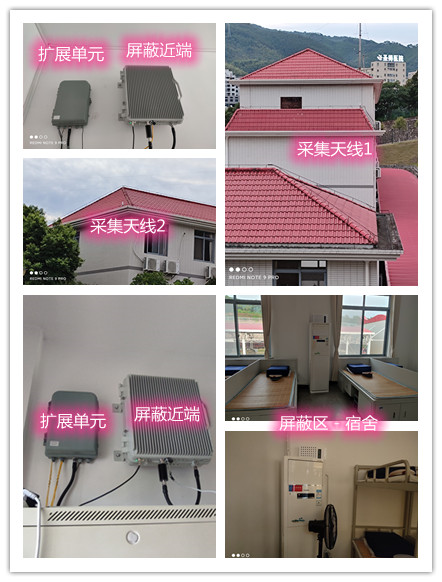  临颍某武警部队宿舍屏蔽案例（数字信令级）