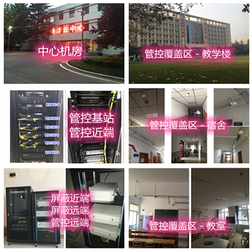 临颍某军事院校管控案例（数字信令级）