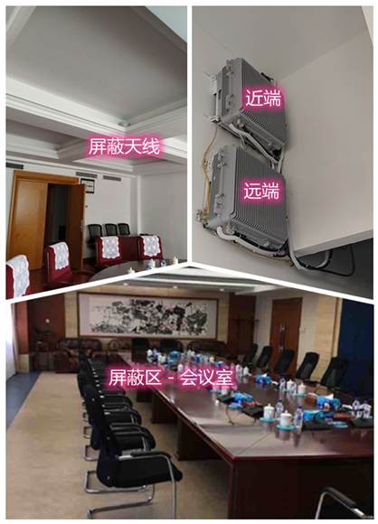  临颍某机关单位会议室屏蔽案例（数字信令级）