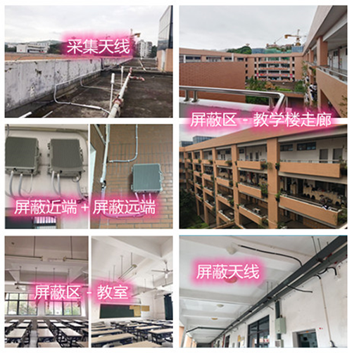  临颍某中学考场屏蔽案例（数字信令级）